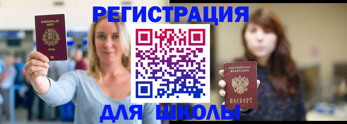 прописка для работы в Новомичуринске