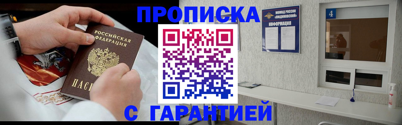 прописка иностранных граждан в Новомичуринске
